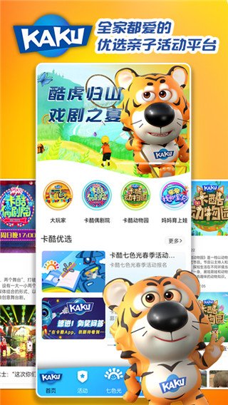 卡酷少儿4