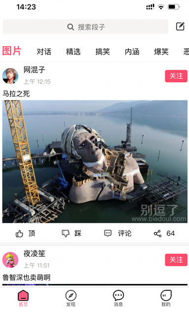 别逗了0