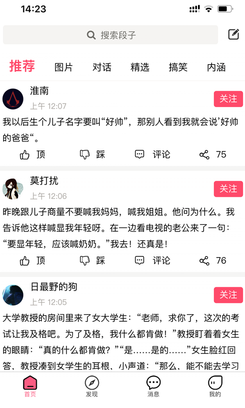 别逗了2
