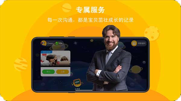 口语星球1