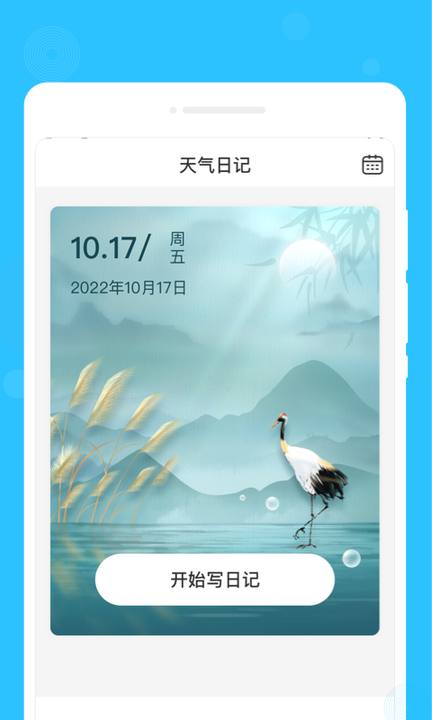 心间笔记1