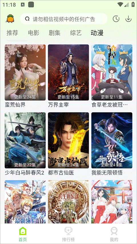 果茶视频3