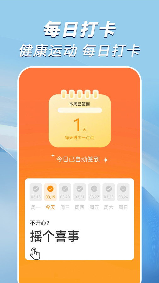 走路小达人1