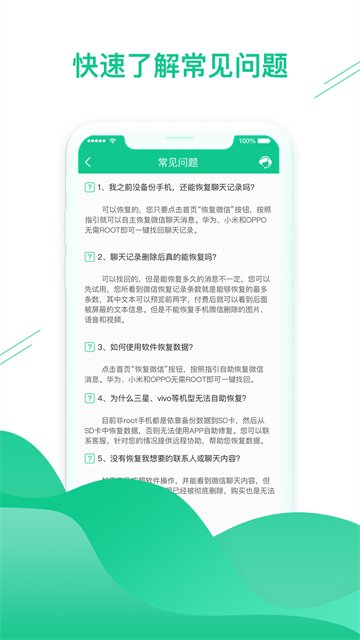 数据恢复助手1