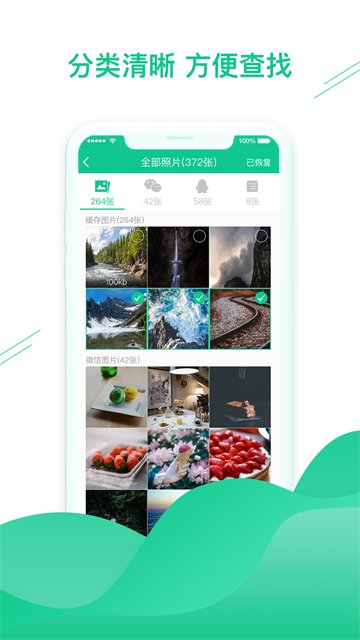 数据恢复助手0