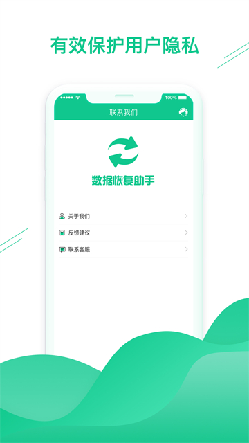 数据恢复助手2