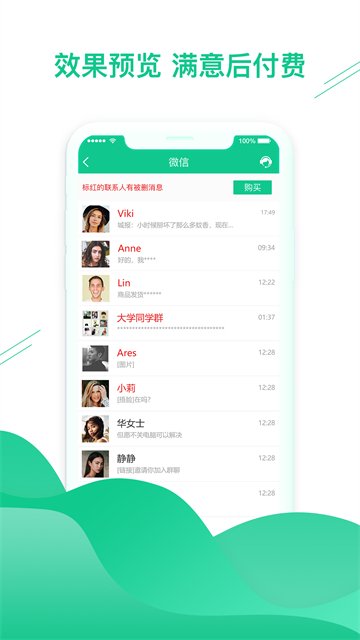 数据恢复助手3