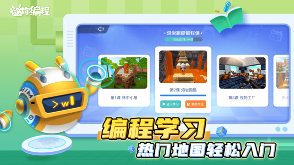 迷你编程2