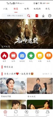 追剧os2