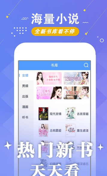 梧桐小说2