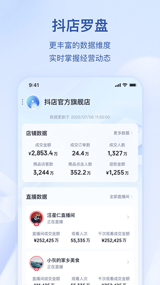 抖店1
