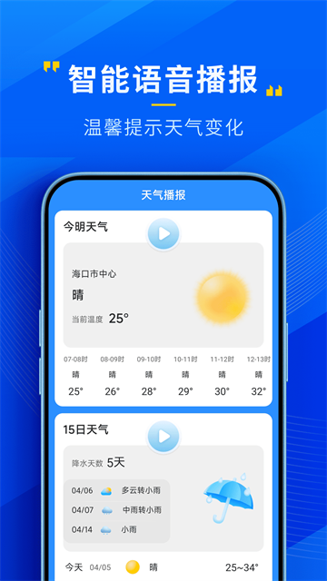 心悦天气0