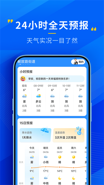 心悦天气3
