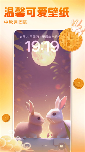 壁纸多多最新版桌面小助手2