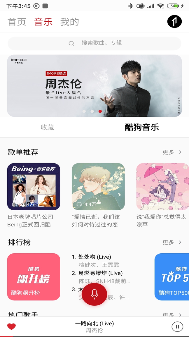 万魔耳机1