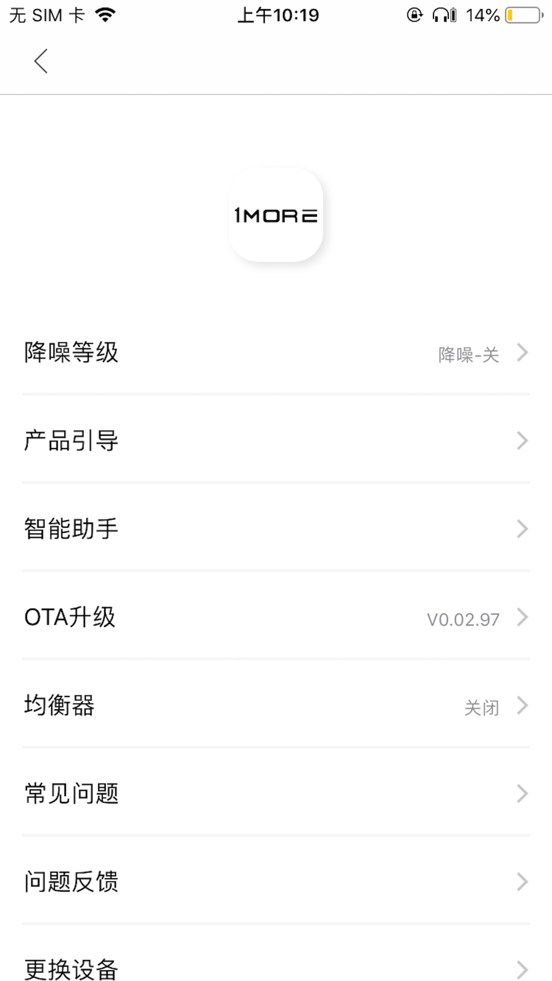 万魔耳机3