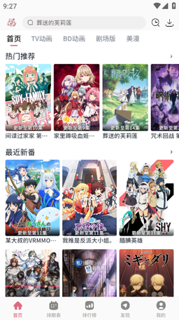 稀饭动漫最新版5