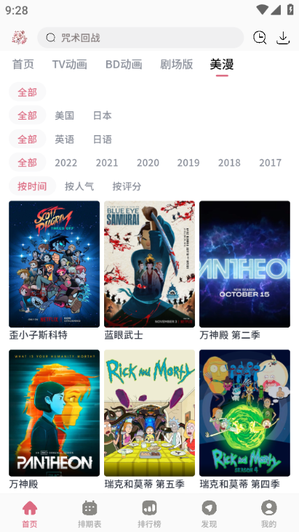 稀饭动漫官方正版4