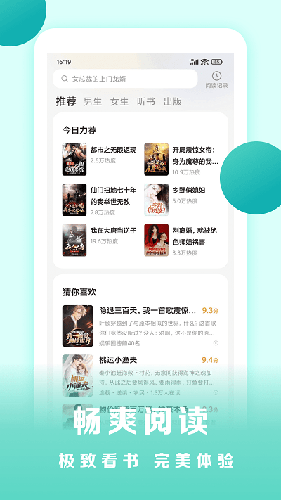 盛读小说2