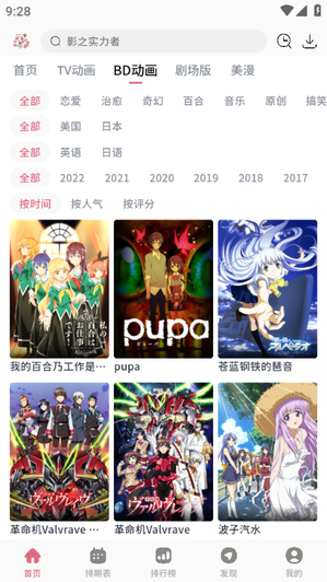 稀饭动漫官方版app最新版2
