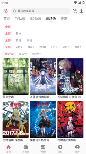 稀饭动漫官方版app最新版3