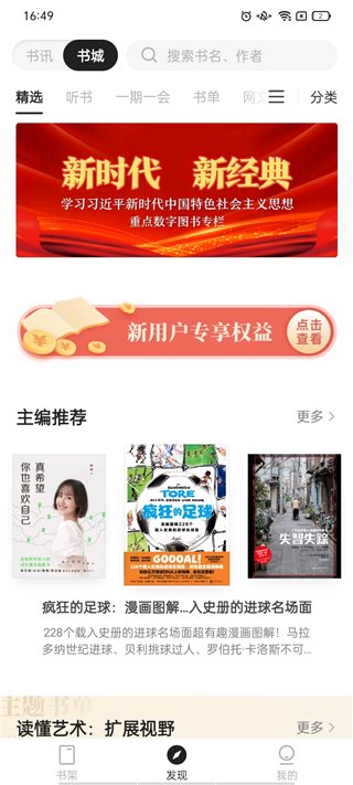 掌阅精选1
