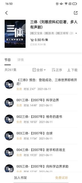 掌阅精选3