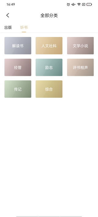 掌阅精选4