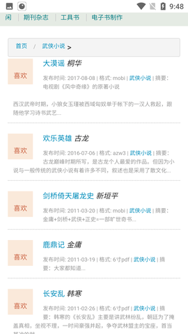 苦瓜书盘官网版0
