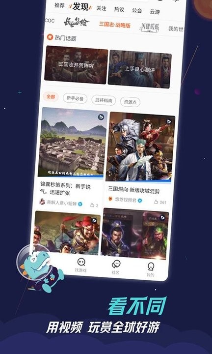 九游下载app2