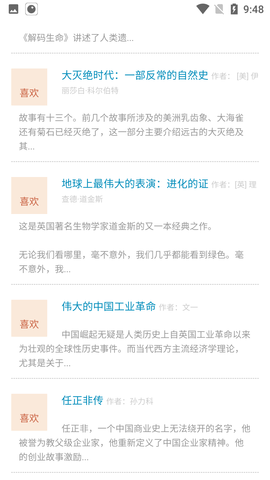 苦瓜书盘官网版