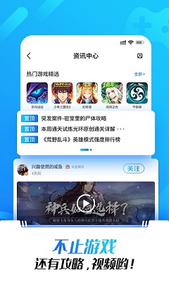 光环助手正版app0
