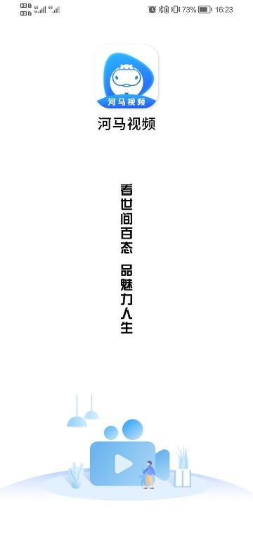 河马影视3