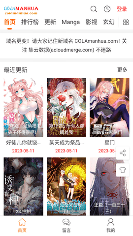 cola漫画2