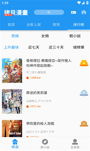 copymanga去广告4