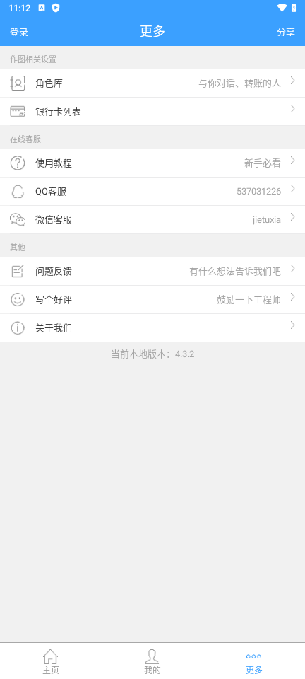 截图侠1
