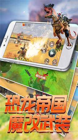 恐龙模拟进化3