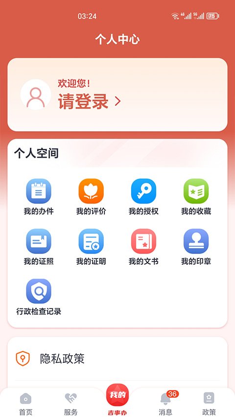 吉事办1