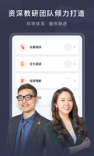 新概念英语电子版1
