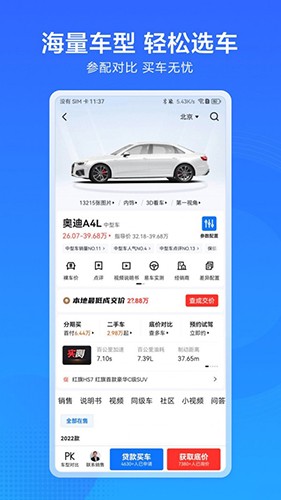 汽车惠1