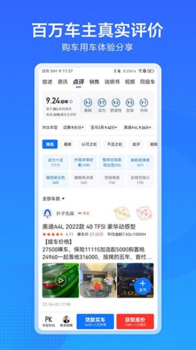 汽车惠0