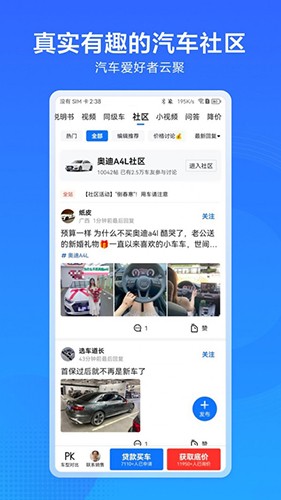 汽车惠3