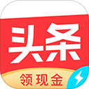 今日头条极速版最新版本下载-今日头条极速版最新版本2024无广告版v10.0.7.0