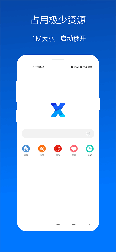 X浏览器极速版1
