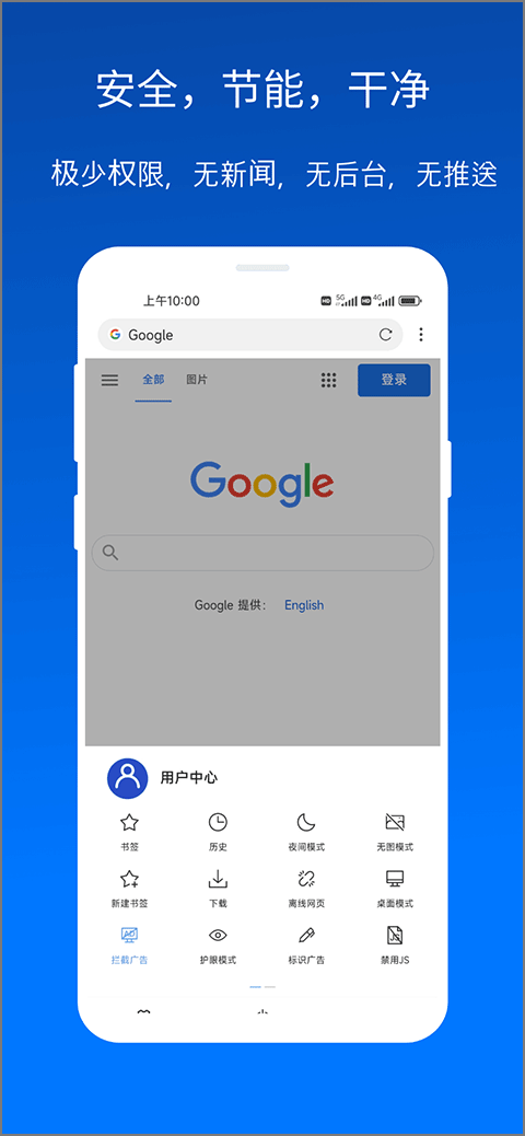 X浏览器极速版2