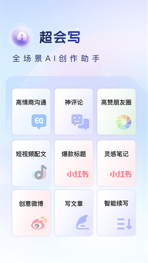 百度输入法华为版4