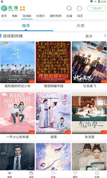 搜播影院0
