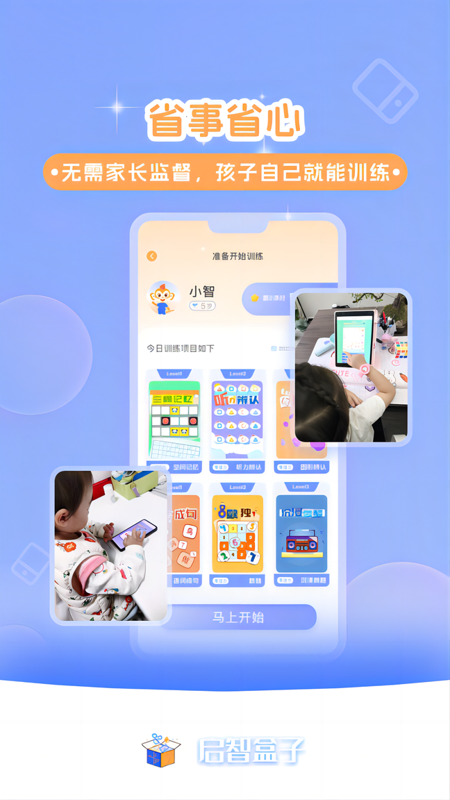 启智AI注意力1