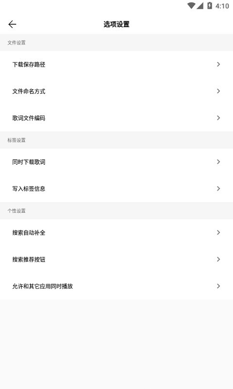 歌词适配复活版2