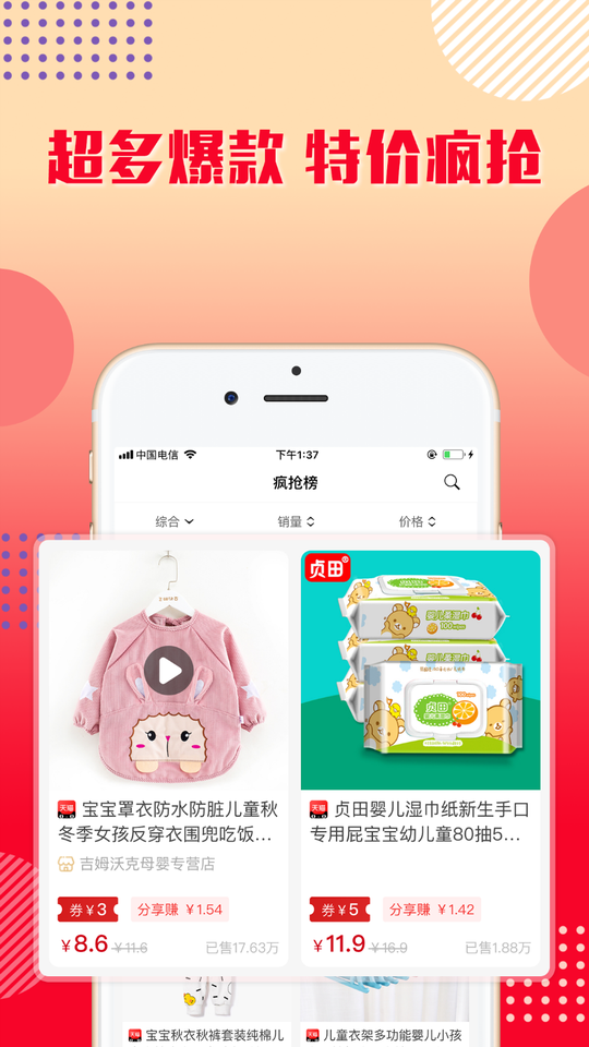 乐购优选3